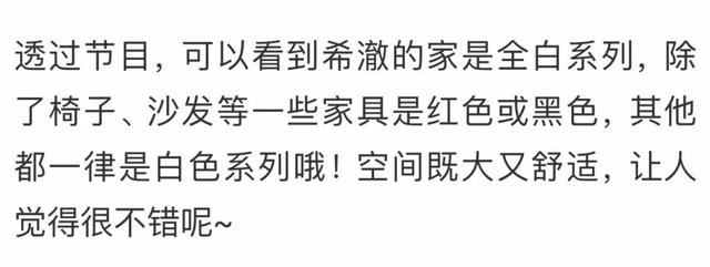 希澈公开一尘不染的宿舍，坦言不曾拉开窗帘的原因是？