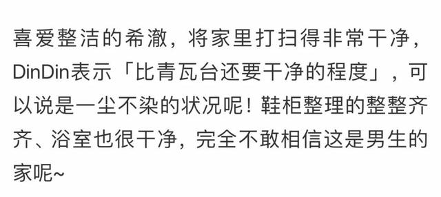 希澈公开一尘不染的宿舍，坦言不曾拉开窗帘的原因是？