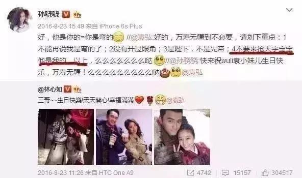 替小三说话，把郑恺当备胎，还试图勾引袁弘？难怪全网都在黑她