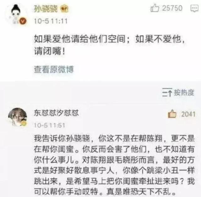 替小三说话，把郑恺当备胎，还试图勾引袁弘？难怪全网都在黑她