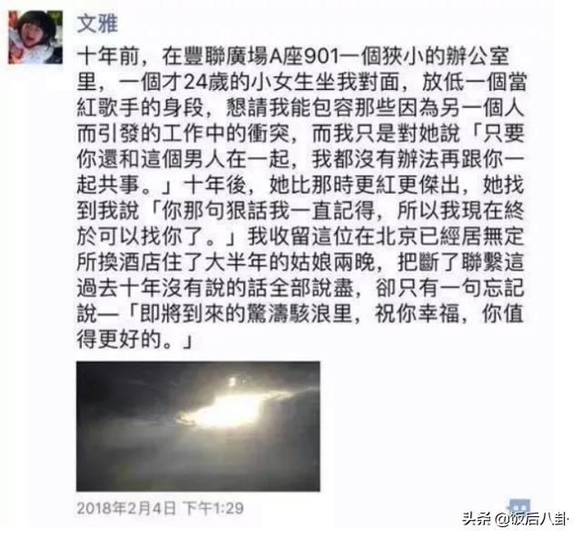 知名音乐人炮轰尚雯婕不要脸，盟友变敌人竟是因为张靓颖？