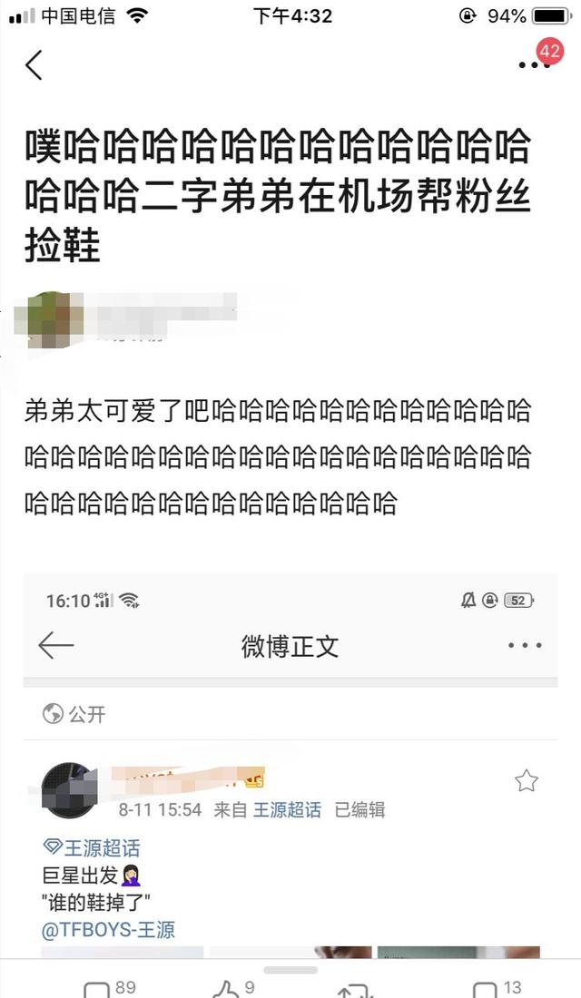 王源在机场帮粉丝捡拖鞋，表情像捡到了宝藏，眼睛都笑弯了