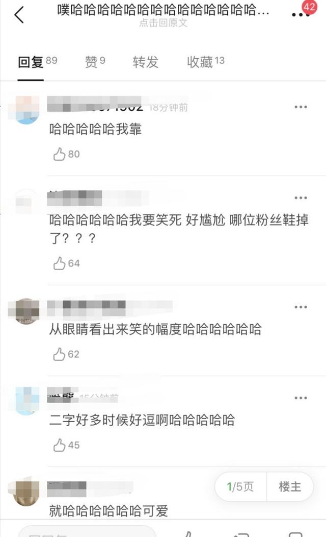 王源在机场帮粉丝捡拖鞋，表情像捡到了宝藏，眼睛都笑弯了