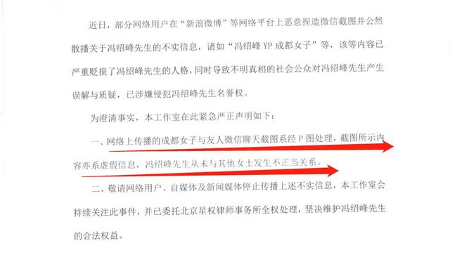 为啥冯绍峰怎么澄清出轨谣言，吃瓜网友都不信？原因都在他情史上