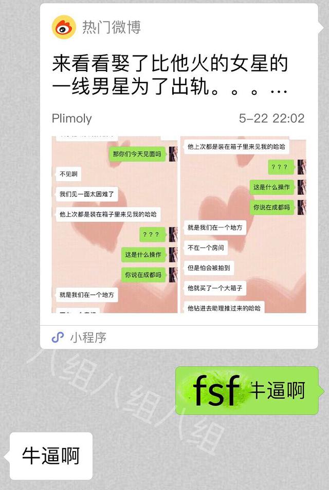 为啥冯绍峰怎么澄清出轨谣言，吃瓜网友都不信？原因都在他情史上