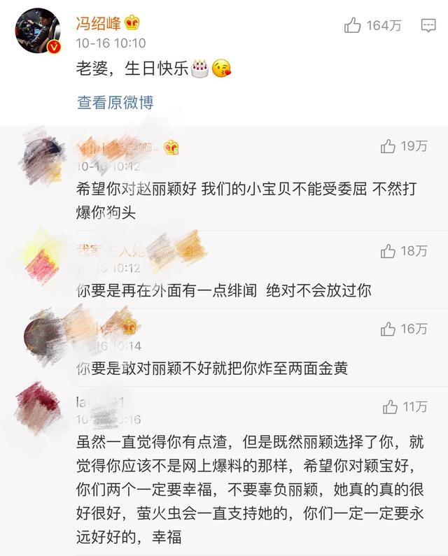 为啥冯绍峰怎么澄清出轨谣言，吃瓜网友都不信？原因都在他情史上