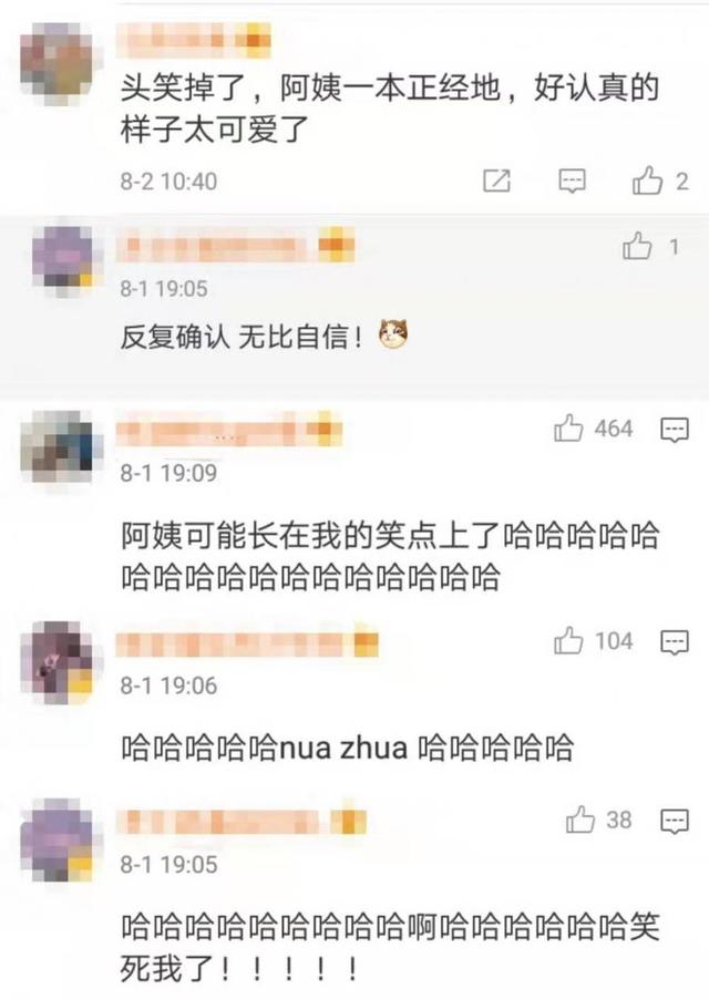 杨迪的妈妈，哈哈哈哈哈哈哈哈