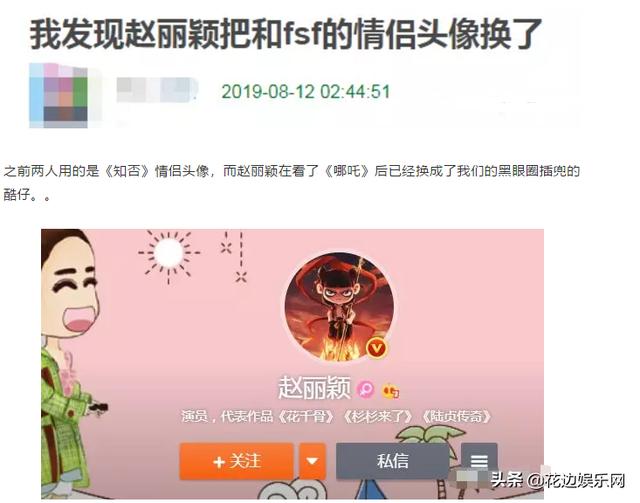 赵丽颖哺乳期，冯绍峰就出轨了？小三被曝曾多次与刘亦菲合作