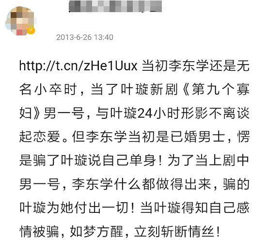 李东学想和张震“抢戏”被倪妮拒绝？他跟叶璇这段过往才一言难尽