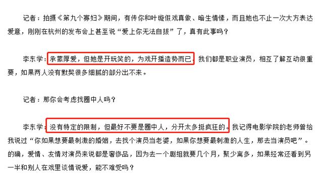 李东学想和张震“抢戏”被倪妮拒绝？他跟叶璇这段过往才一言难尽