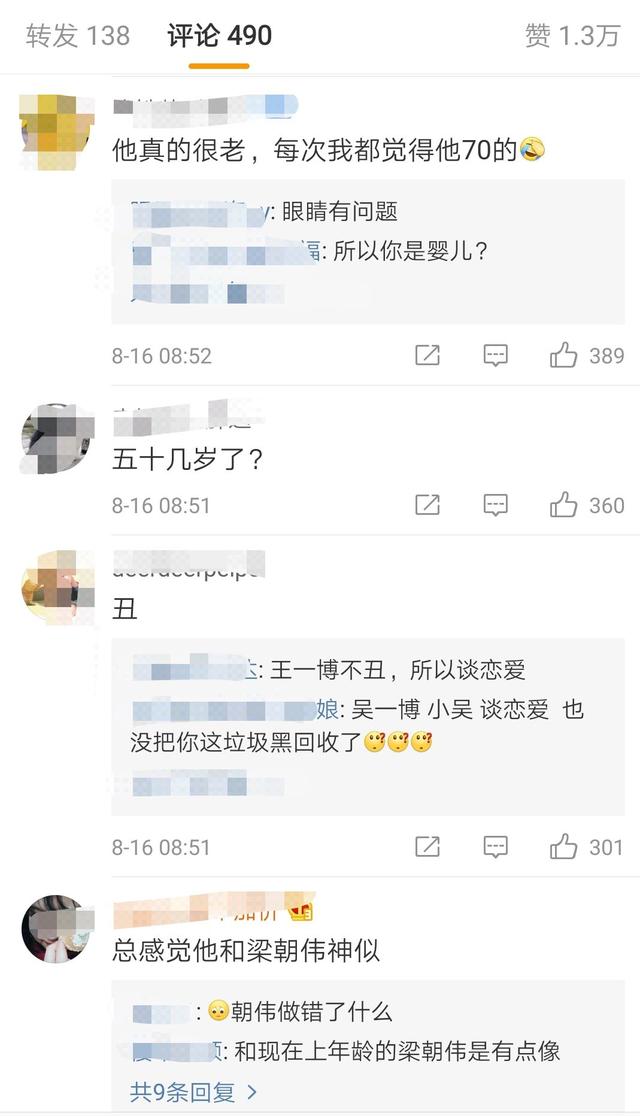 林更新无修生图曝光，从150减到了130多斤，这腿长到屏幕都装不下