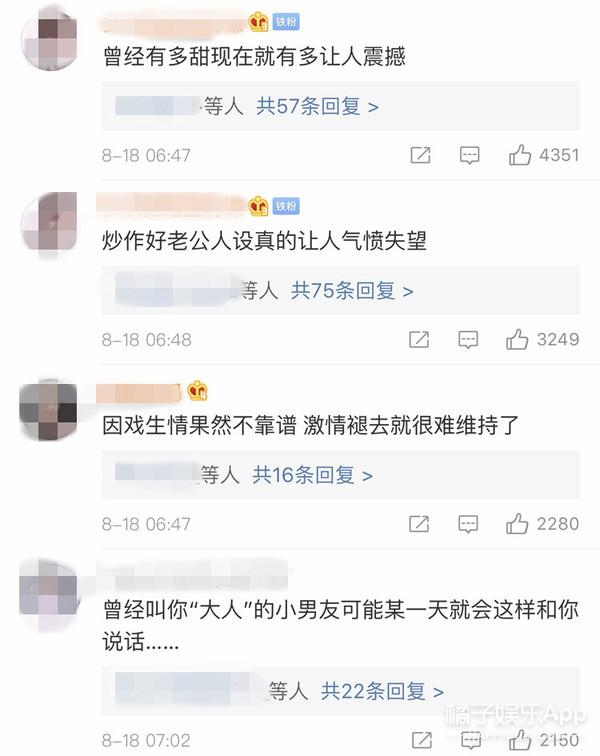 我以为他们永远不会离婚……