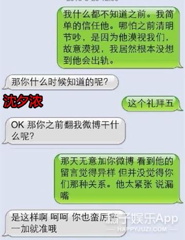 围观王彦霖恋情怎么还吃出了一个出轨的大瓜啊？