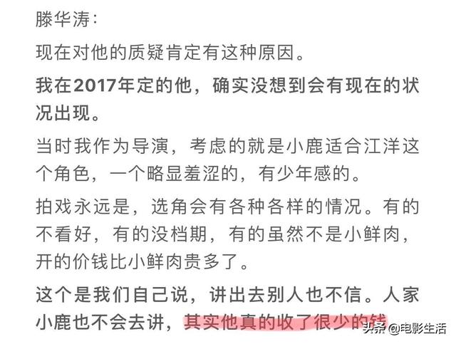 滕华涛称用错了鹿晗？《上海堡垒》连扑街都搞得这么轰轰烈烈