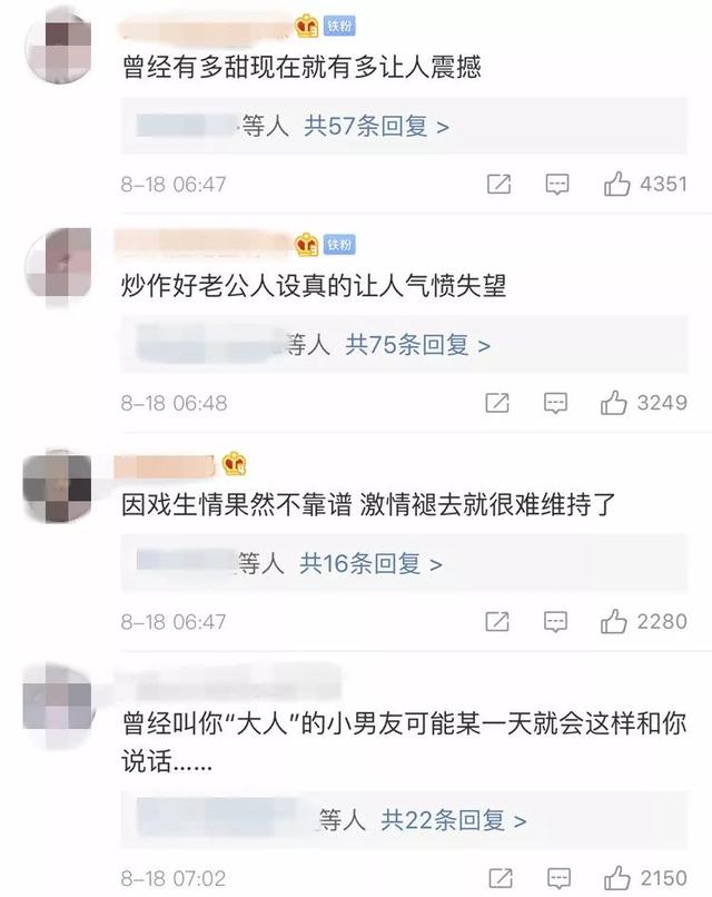 真人CP嗑不得…