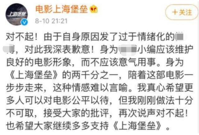 上海堡垒票房惨淡倒贴钱，全剧组接连被骂，到底是哪个环节的锅？