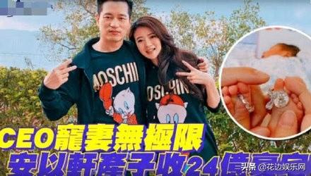 安以轩为百亿豪门产子，老公花5.4亿奖励4豪宅！生育机器快乐吗？