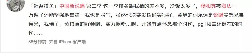 《新说唱》比了三年，还是第一年的他最出类拔萃