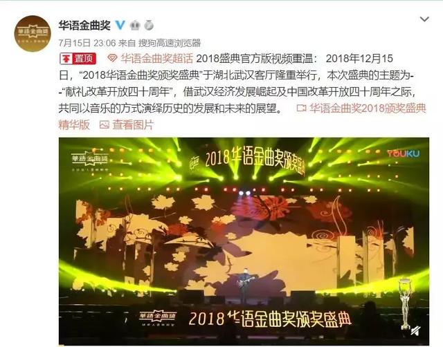 周杰伦看着蔡徐坤去领奖？这个巨星云集的“金曲奖”有点迷啊...