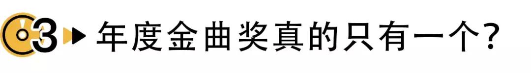 周杰伦看着蔡徐坤去领奖？这个巨星云集的“金曲奖”有点迷啊...