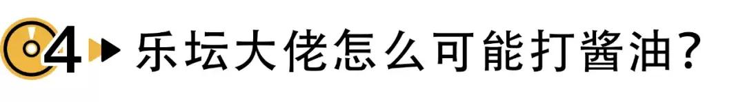 周杰伦看着蔡徐坤去领奖？这个巨星云集的“金曲奖”有点迷啊...