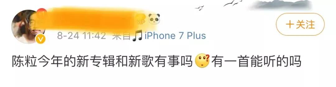 陈粒成名后的专辑被骂了2年，她的歌有这么难听？