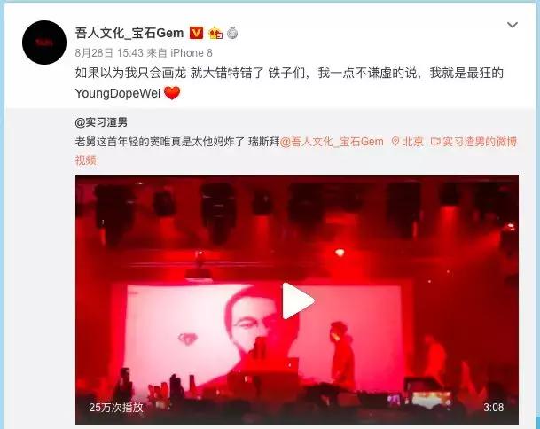 唱火《野狼disco》后唱窦唯，快手说唱教父在搞什么鬼？