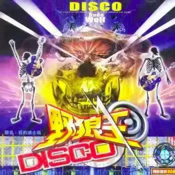 唱火《野狼disco》后唱窦唯，快手说唱教父在搞什么鬼？