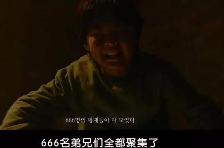 假如，有666只恶魔附身……