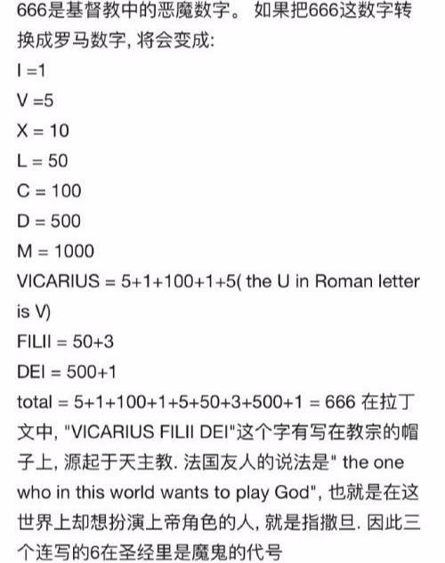 假如，有666只恶魔附身……