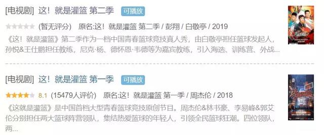 篮球综艺第二季全毁？开播一个月不开分，李易峰带队跳巢还被撕番