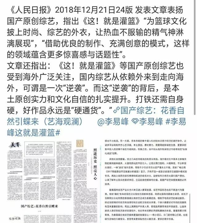 篮球综艺第二季全毁？开播一个月不开分，李易峰带队跳巢还被撕番