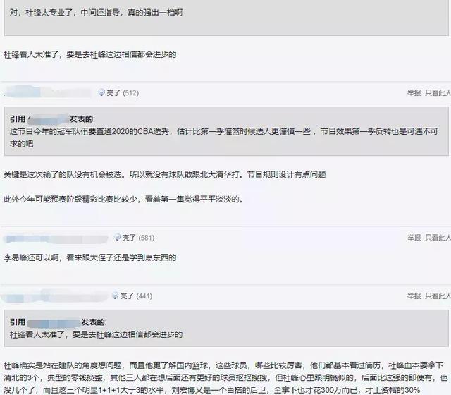 篮球综艺第二季全毁？开播一个月不开分，李易峰带队跳巢还被撕番