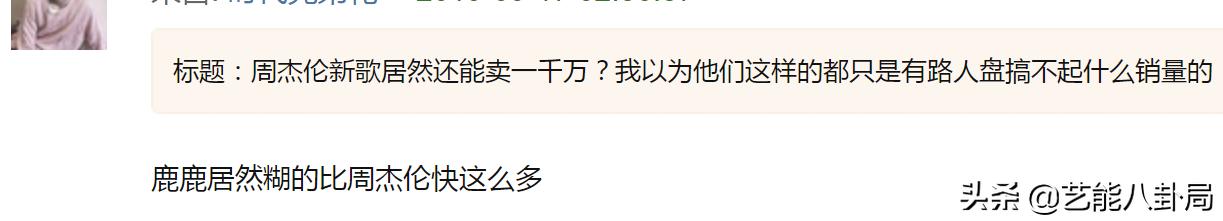 周杰伦阿信合唱新歌，QQ音乐崩了，腾讯音乐股价由跌转涨