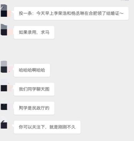 网传杨丞琳李荣浩在合肥领证，两人在街头手挽手说悄悄话好浪漫