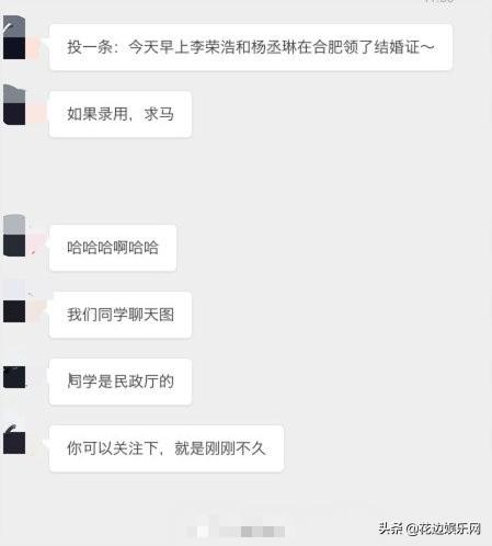 喜讯！曝李荣浩合肥领证结婚，杨丞琳与第8位男友相恋4年终结果