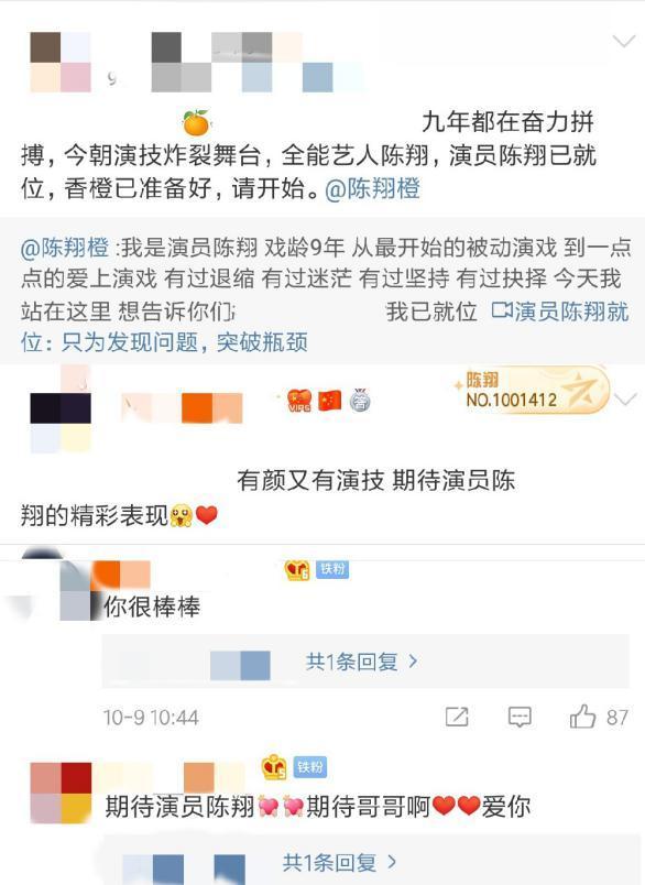 歌手陈翔跨行做演员，上节目称演技挺好，不明白为何观众都质疑他