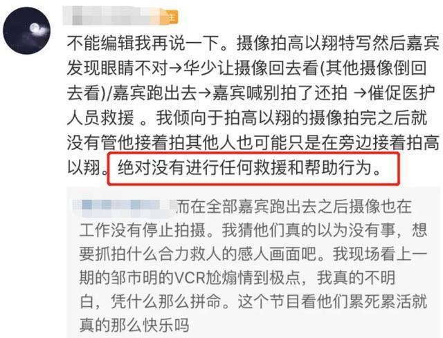 目击高以翔猝死，陈伟霆首次发文悼念：我很希望能阻止一切发生