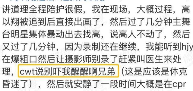 目击高以翔猝死，陈伟霆首次发文悼念：我很希望能阻止一切发生