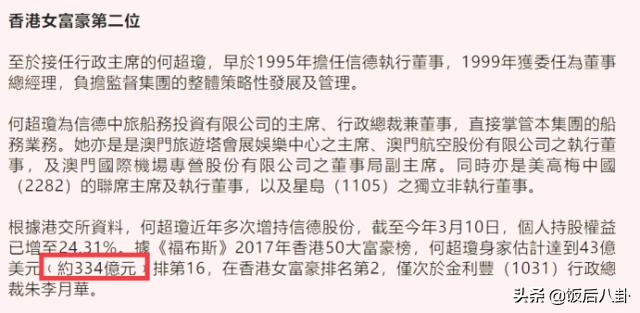 何超琼为谢霆锋澳门活动撑场，素颜现身穿着朴实，与李嘉欣大不同