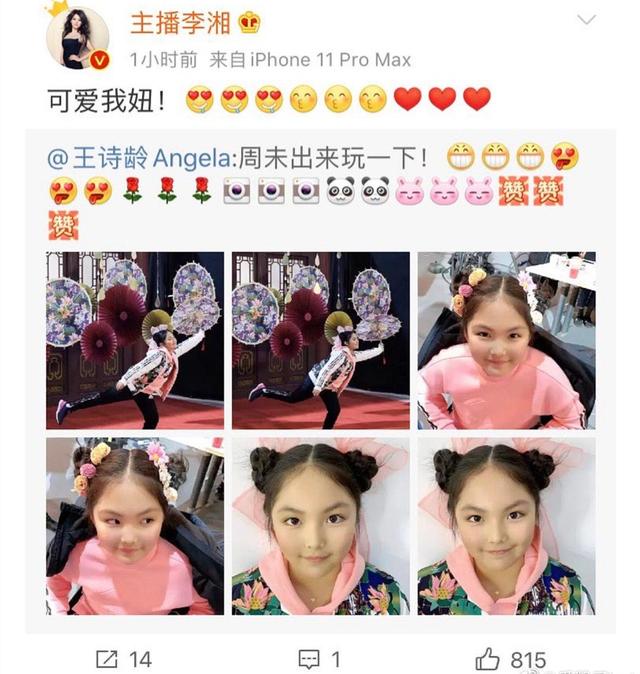 李湘晒美照回击女儿黑胖生图，王诗龄被夸像杨丞琳