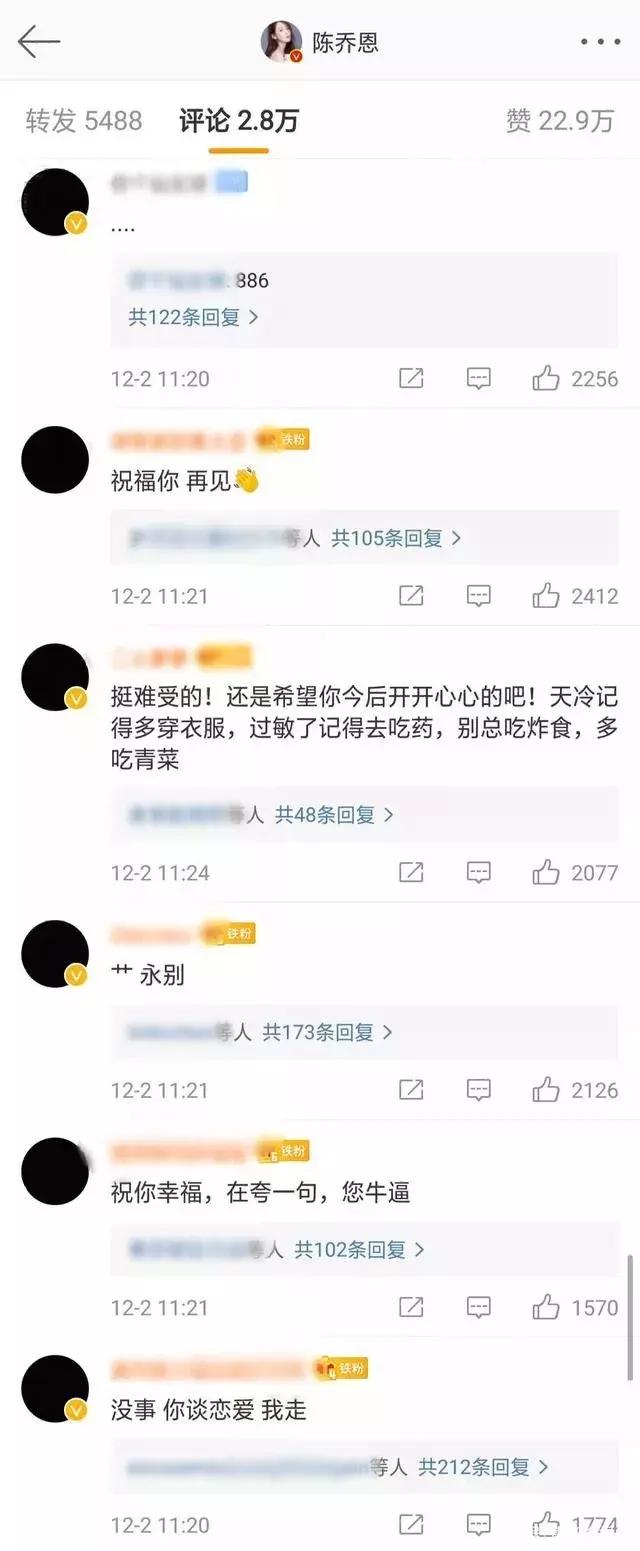 点赞内衣模特和钢管舞女郎照片，陈乔恩新男友这么糟糕？