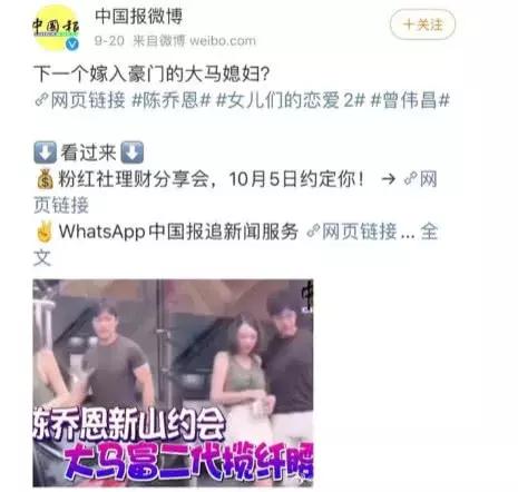 点赞内衣模特和钢管舞女郎照片，陈乔恩新男友这么糟糕？