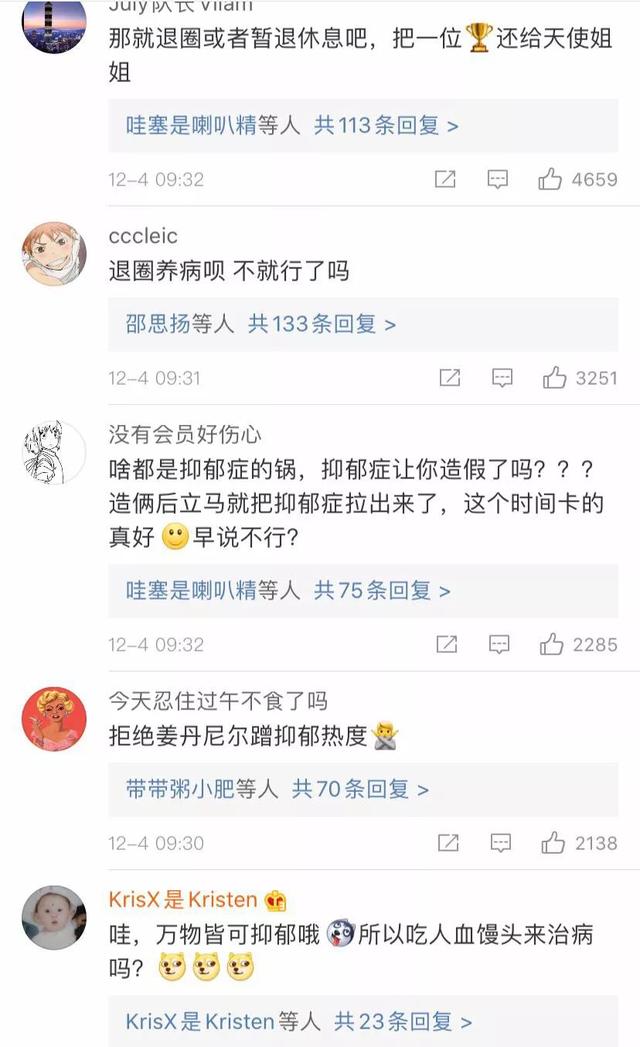 他也患抑郁症了，发文求救的他是真病了还是在卖惨？