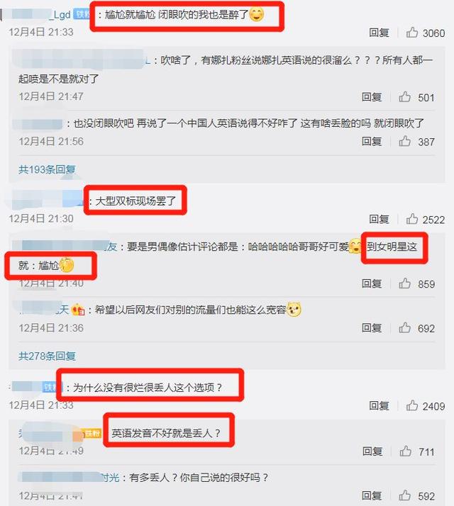 娜扎因英语口音惹争议，明星说不好英语该被嘲笑吗？