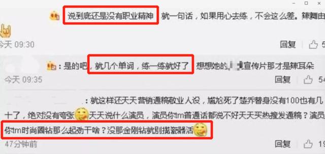 娜扎因英语口音惹争议，明星说不好英语该被嘲笑吗？