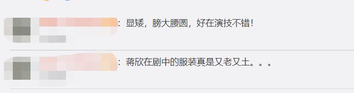 蒋欣晒照白到发光！少女装扮看不出36岁，剧中造型却土掉渣没眼看