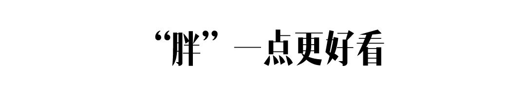 我买了一百件毛衣，比不上这一件白色的