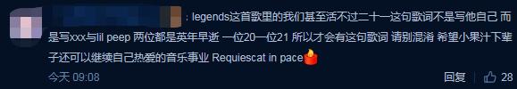 21岁歌手突发癫痫，送医抢救无效离世！曾在歌中预言活不过21岁？