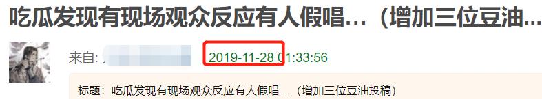 《我们的歌》收视创新高，排名却惹争议，肖战直接被消音